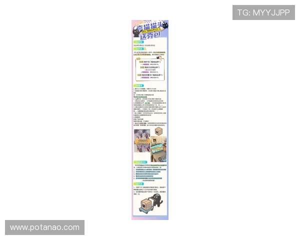 凯时娱乐网址最新优惠券领取方式与使用技巧详解 凯时娱乐网址最新优惠券领取方式与使用技巧详解